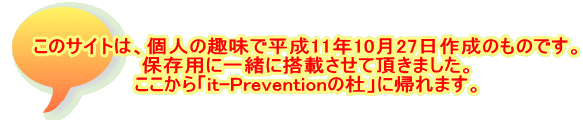 ̃TCǵAl̎ŕ11N1027쐬̂̂łB ۑpɈꏏɓڂĒ܂B uit-Prevention̓mvɋA܂B