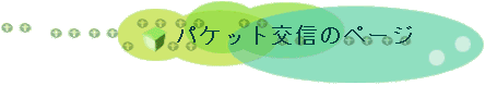 pPbgM̃y[W