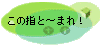 ̎wƁ`܂I