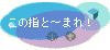 ̎wƁ`܂I